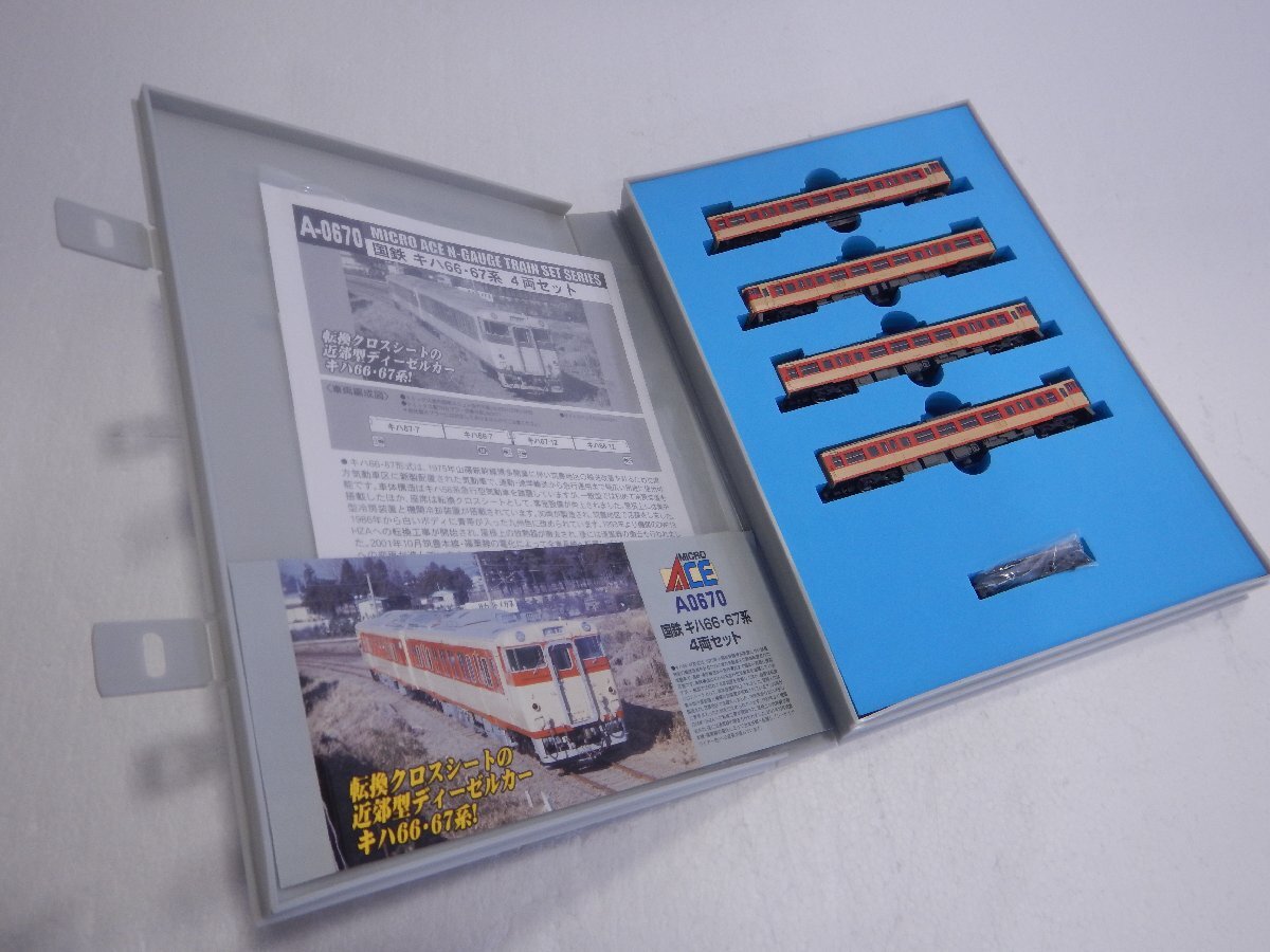 Yahoo!オークション -「キハ66・67系」(Nゲージ) (鉄道模型)の Yahoo!オークション -「キハ66・67系」(Nゲージ) (鉄道模型)の