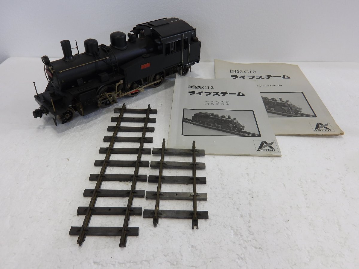 Yahoo!オークション -「ライブスチーム」(鉄道模型) の落札相場 Yahoo!オークション -「ライブスチーム」(鉄道模型) の落札相場