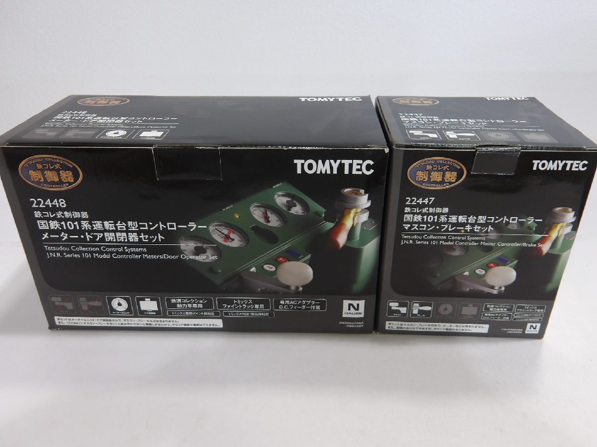 Yahoo!オークション -「101系 コントローラー」(Nゲージ) (鉄道