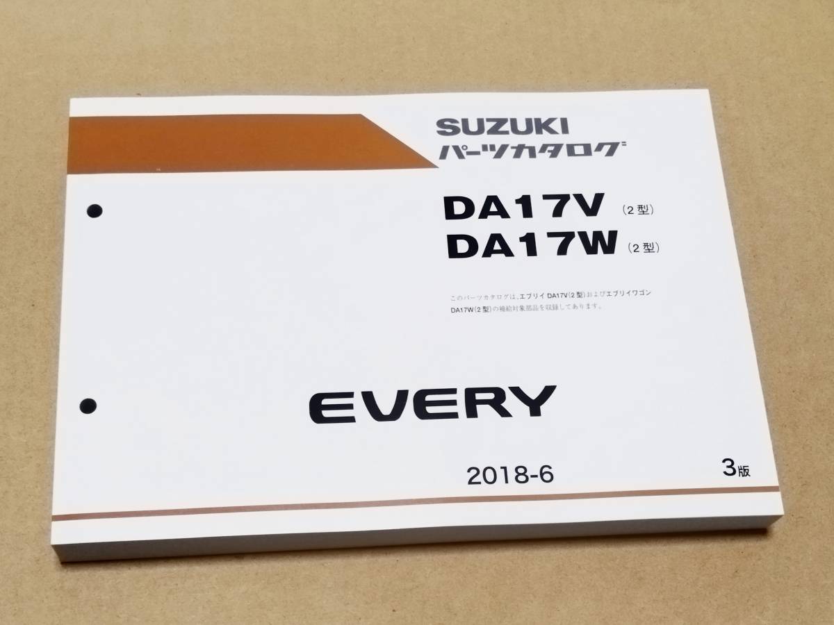 Amazon.co.jp: エブリィ/サービスマニュアル/DA17W DA17V