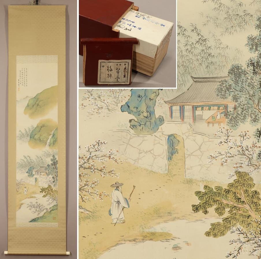 Yahoo!オークション -「小室翠雲」(日本画) (絵画)の落札相場 Yahoo!オークション -「小室翠雲」(日本画) (絵画)の落札相場