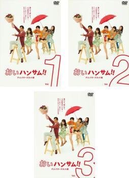 2025年最新】Yahoo!オークション -おいハンサム の中古品・新品