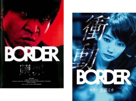 2025年最新】Yahoo!オークション -border 贖罪(映画、ビデオ)の 2025年最新】Yahoo!オークション -border 贖罪(映画、ビデオ)の
