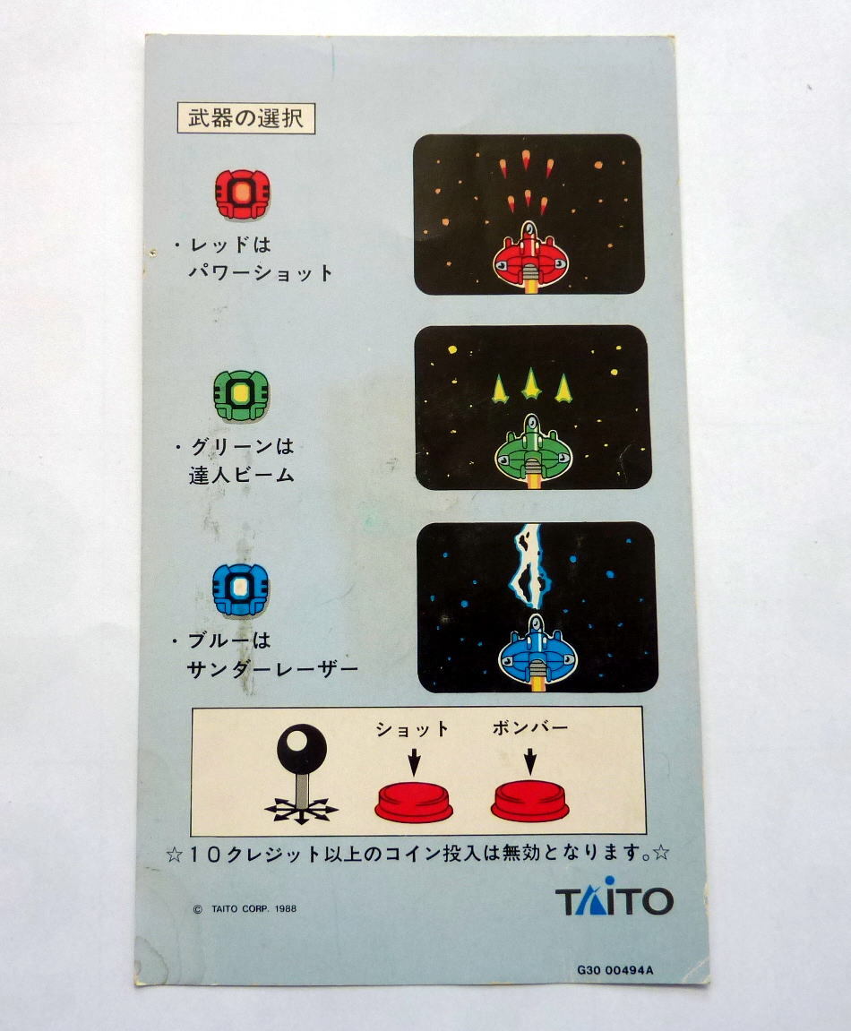 Yahoo!オークション -「東亜」(アーケードゲーム) (ゲーム)の Yahoo!オークション -「東亜」(アーケードゲーム) (ゲーム)の