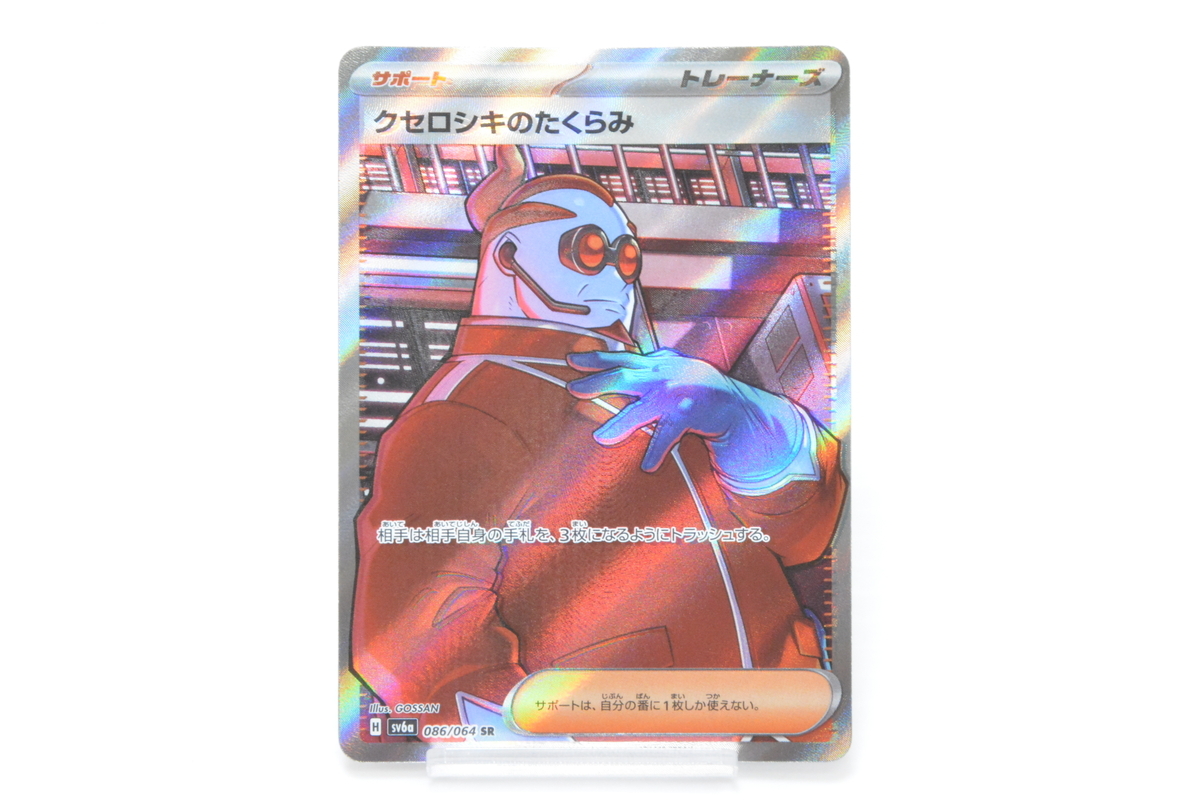 Yahoo!オークション -「ポケモンカード クセロシキ」(ポケモン Yahoo!オークション -「ポケモンカード クセロシキ」(ポケモン