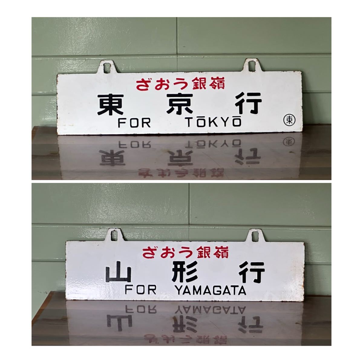 Yahoo!オークション -行先板、サボ(廃品、放出品)の落札相場 Yahoo!オークション -行先板、サボ(廃品、放出品)の落札相場