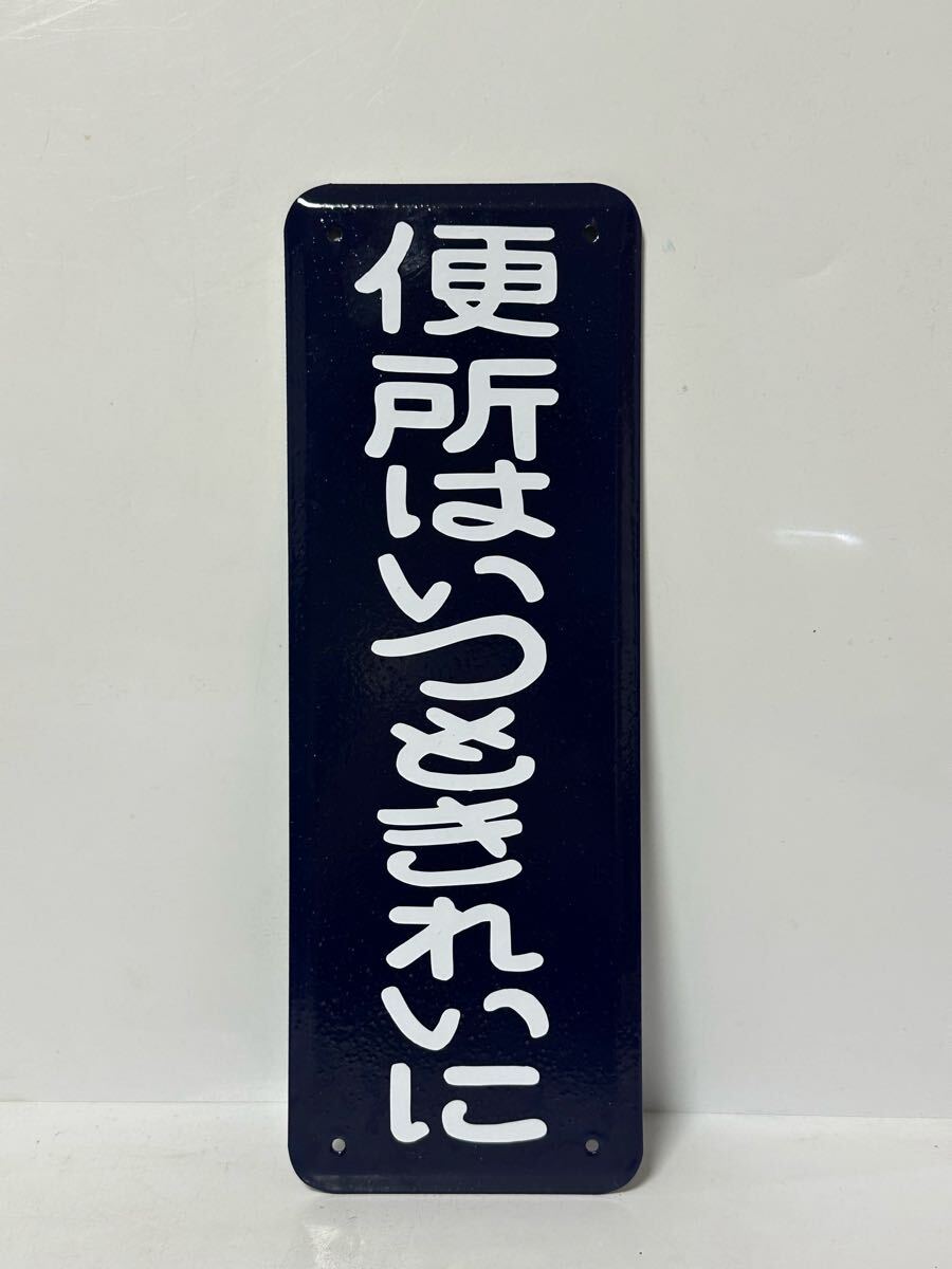 2025年最新】Yahoo!オークション -ホーロー看板(看板)の中古品 2025年最新】Yahoo!オークション -ホーロー看板(看板)の中古品