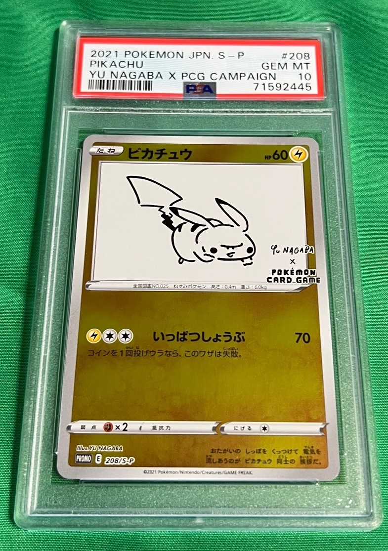 Yahoo!オークション -「ピカチュウ 208/s-p s」(ポケモンカード Yahoo!オークション -「ピカチュウ 208/s-p s」(ポケモンカード