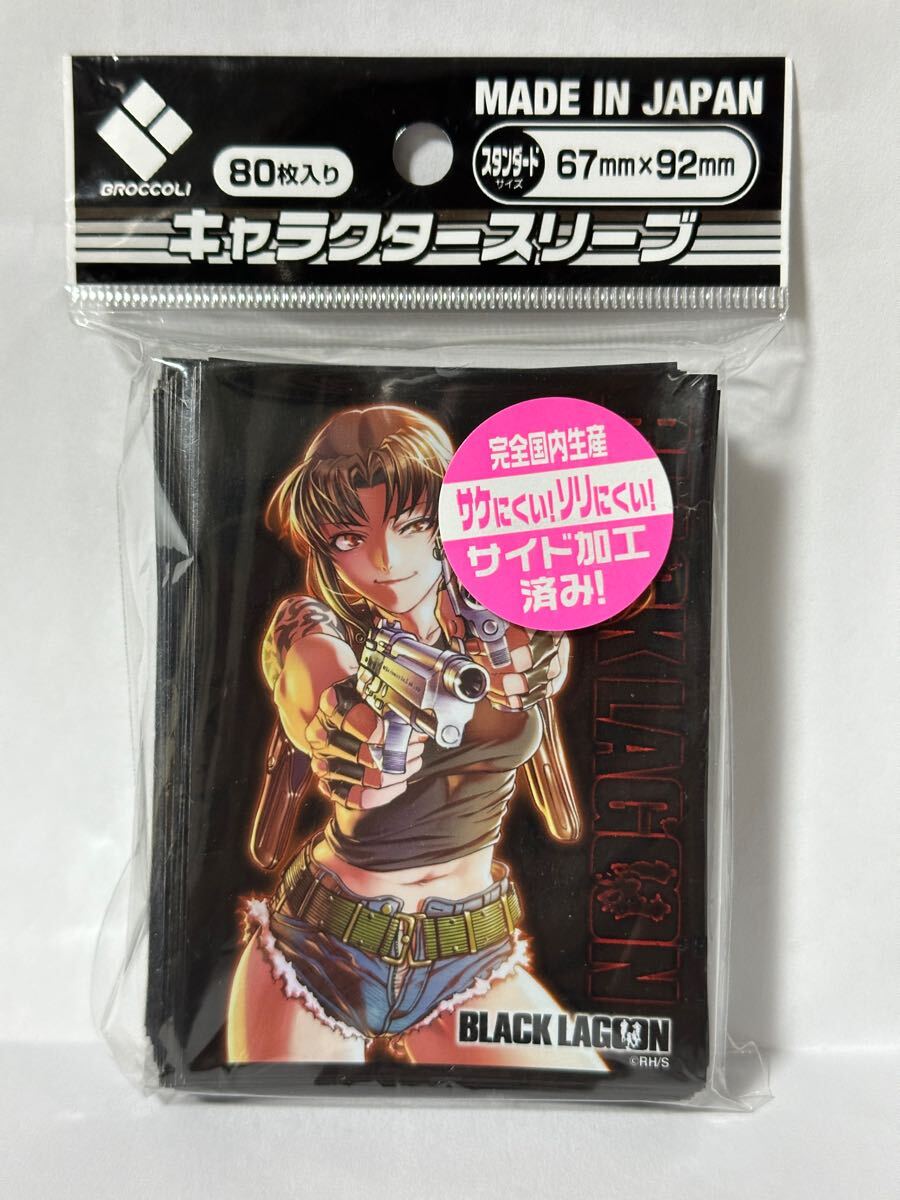 Amazon | ブロッコリーキャラクタースリーブ BLACK LAGOON