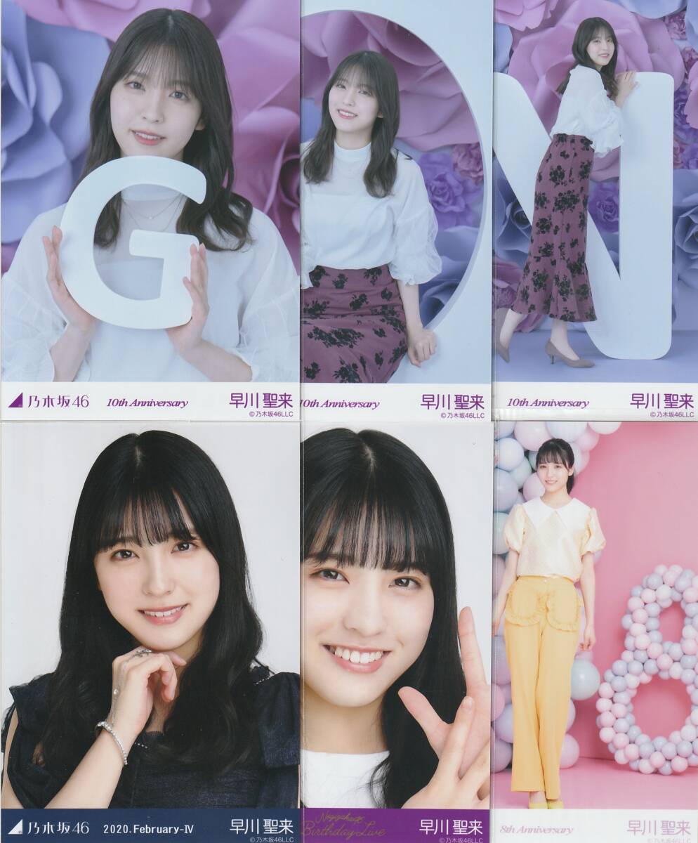 2025年最新】Yahoo!オークション -乃木坂46 生写真 8thの中古品
