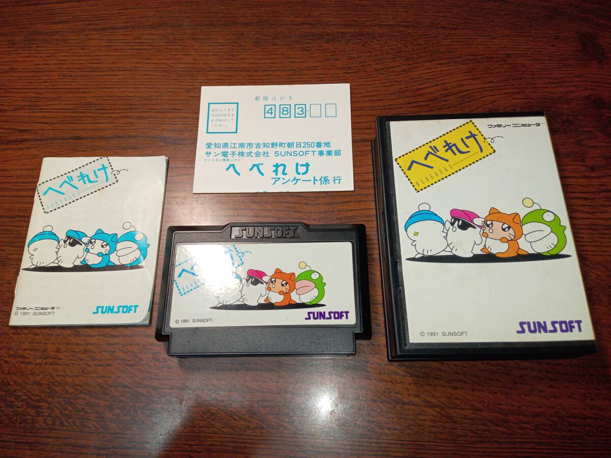 Yahoo!オークション -「ファミコン へべれけ」の落札相場・落札価格 Yahoo!オークション -「ファミコン へべれけ」の落札相場・落札価格