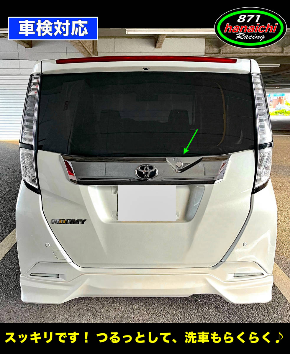 2025年最新】Yahoo!オークション -ルーミー ガーニッシュの中古