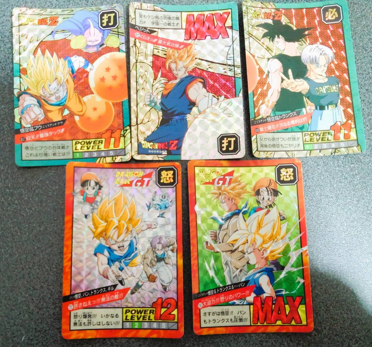 Yahoo!オークション -「ドラゴンボール スーパーバトル ノーマル Yahoo!オークション -「ドラゴンボール スーパーバトル ノーマル