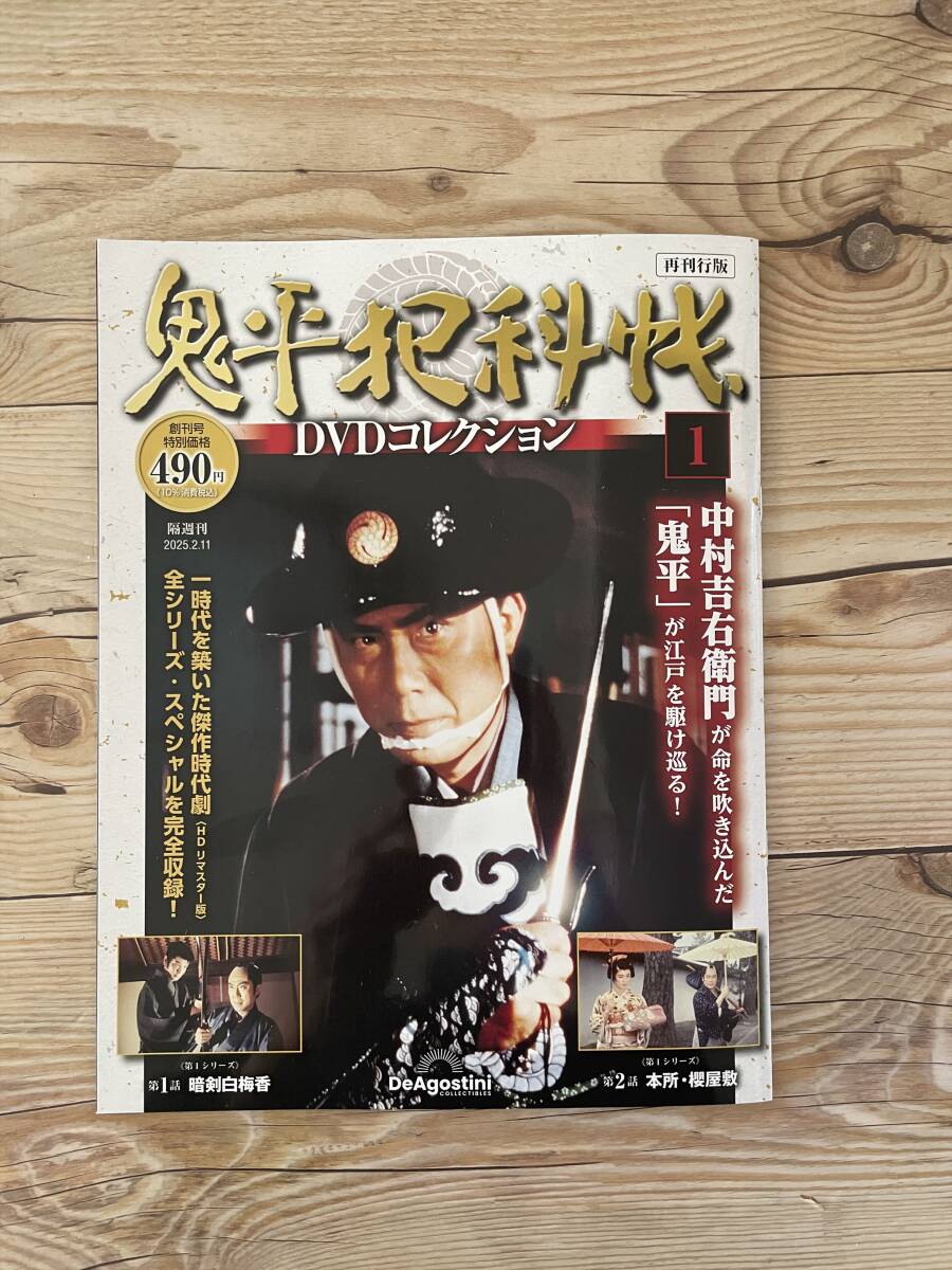 Yahoo!オークション -「鬼平犯科帳 dvdコレクション」(DVD) の Yahoo!オークション -「鬼平犯科帳 dvdコレクション」(DVD) の