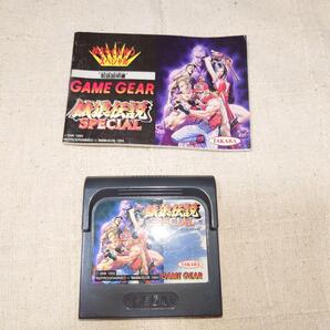 餓狼伝説スペシャル ゲームギア