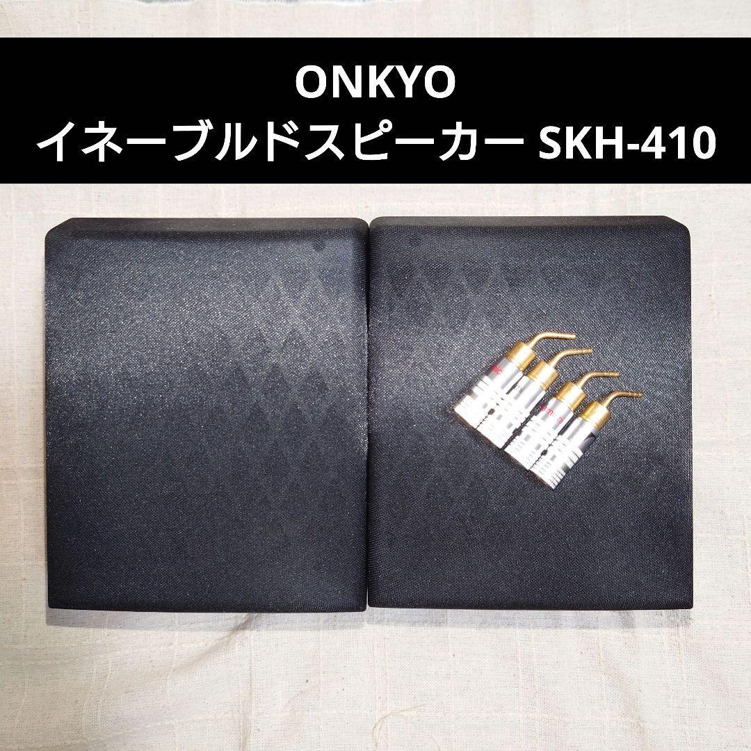 2025年最新】Yahoo!オークション -onkyo イネーブルドスピーカー
