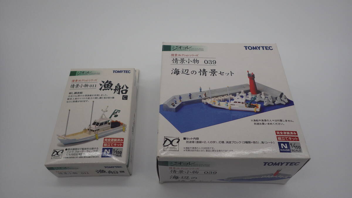 IE45】(O) 未開封品あり TOMYTEC ジオコレ 情景コレクション