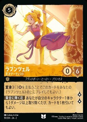 ロルカナ ラプンツェルの新品・未使用品・中古品｜Yahoo!フリマ