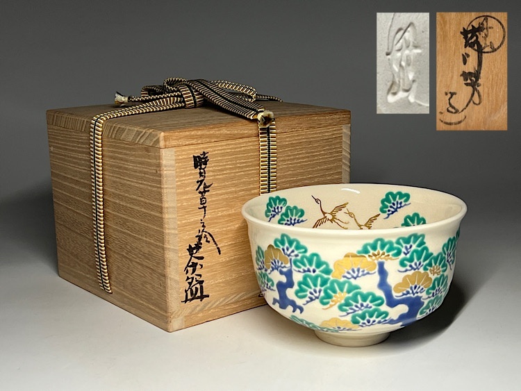 Yahoo!オークション -「小峠 丹山」(茶碗 ) (茶道具)の落札相場 Yahoo!オークション -「小峠 丹山」(茶碗 ) (茶道具)の落札相場