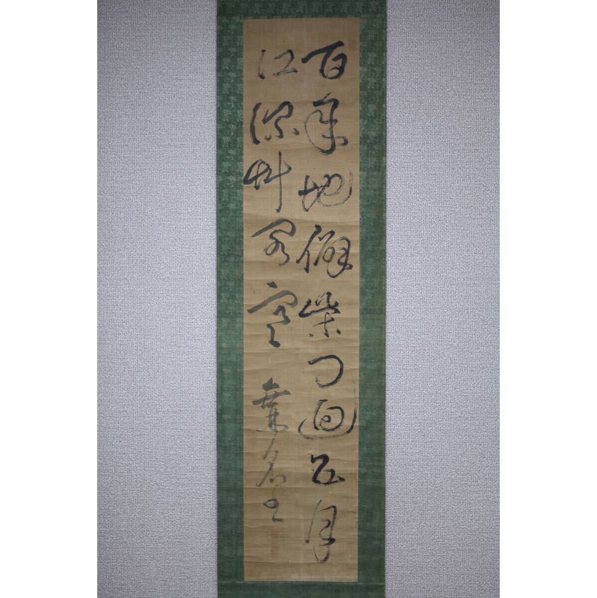 2025年最新】Yahoo!オークション -池大雅(美術品)の中古品・新品 2025年最新】Yahoo!オークション -池大雅(美術品)の中古品・新品