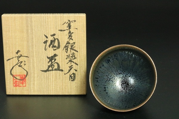 Yahoo!オークション -「鎌田幸二」(酒器) (京焼)の落札相場 Yahoo!オークション -「鎌田幸二」(酒器) (京焼)の落札相場