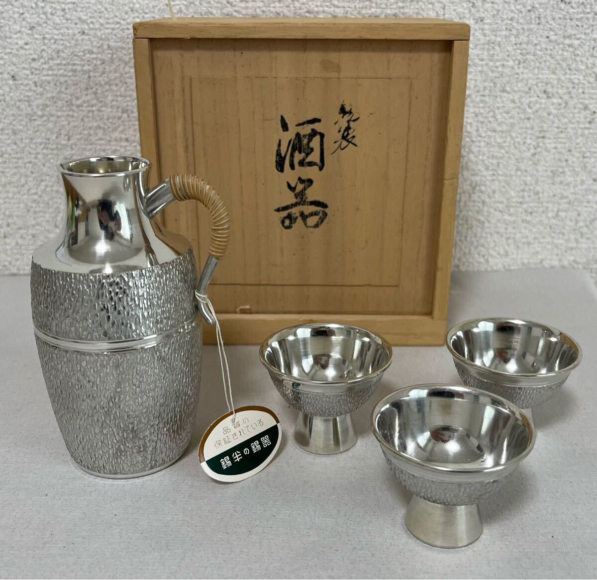 時代物、錫半、ちろりふたつき