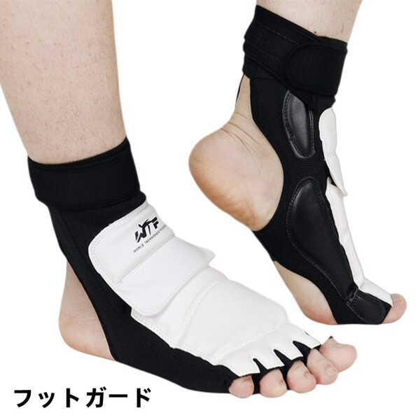オープンフィンガー フット 白 L 左右両足セット 保護 ガード テコンドー 教室 キックボクシング 空手 フルコンタクト 総合格闘技