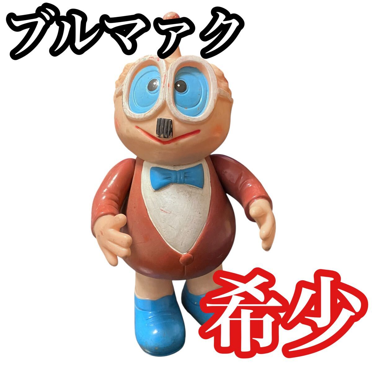 2025年最新】Yahoo!オークション -チビラくんの中古品・新品・未 2025年最新】Yahoo!オークション -チビラくんの中古品・新品・未