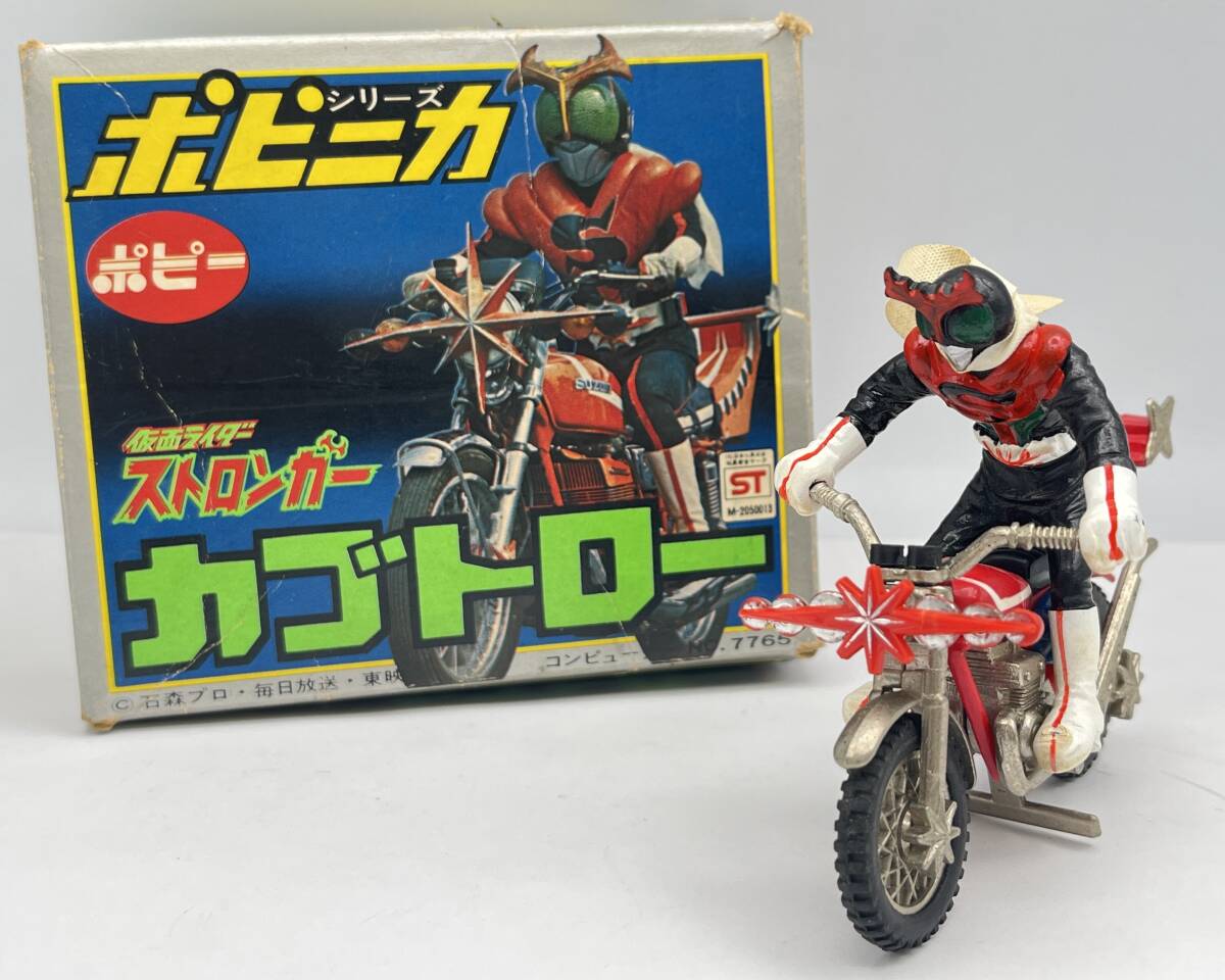 Yahoo!オークション -「ポピニカ 仮面ライダー」(ビンテージ) の Yahoo!オークション -「ポピニカ 仮面ライダー」(ビンテージ) の
