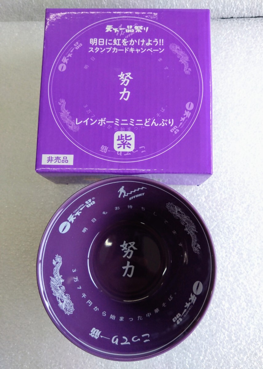 2025年最新】Yahoo!オークション -天下一品 どんぶりの中古品 2025年最新】Yahoo!オークション -天下一品 どんぶりの中古品