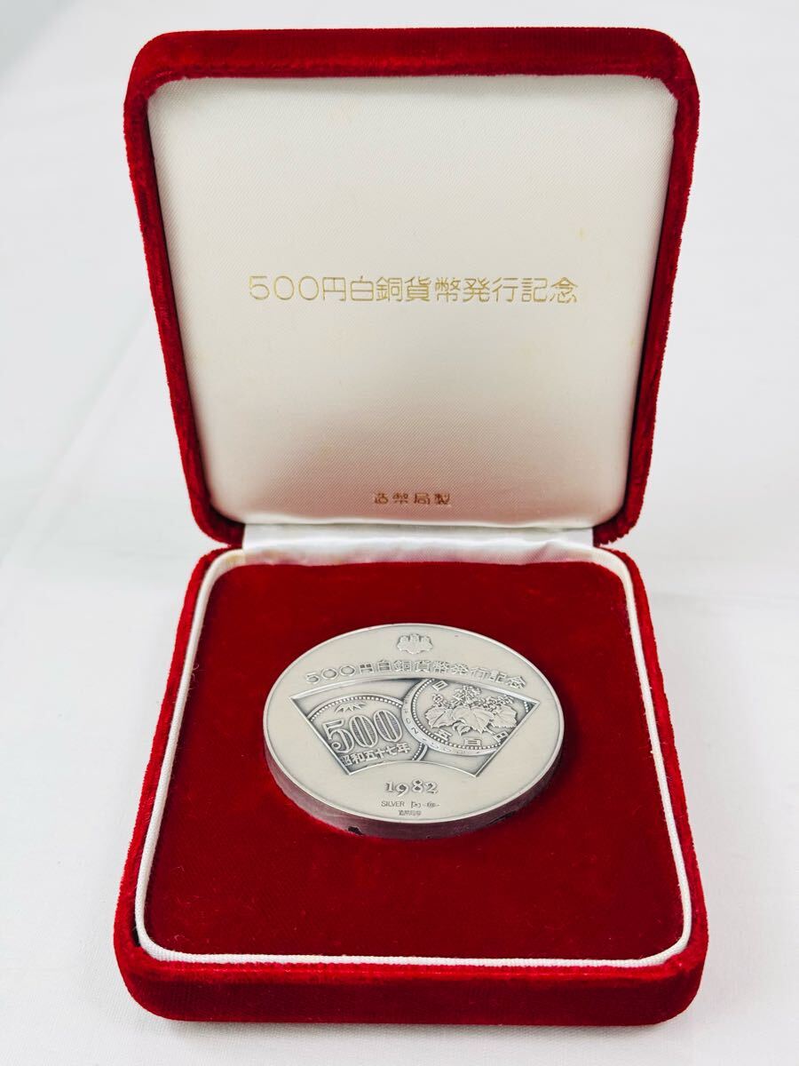 Yahoo!オークション -「500円白銅貨幣発行記念メダル」の落札 Yahoo!オークション -「500円白銅貨幣発行記念メダル」の落札