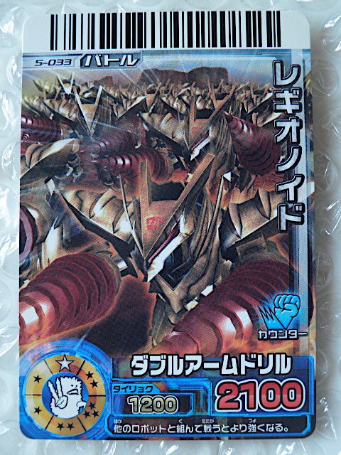 大怪獣バトルRR ノーマルカード（ウルトラマン類） 約50枚 その他