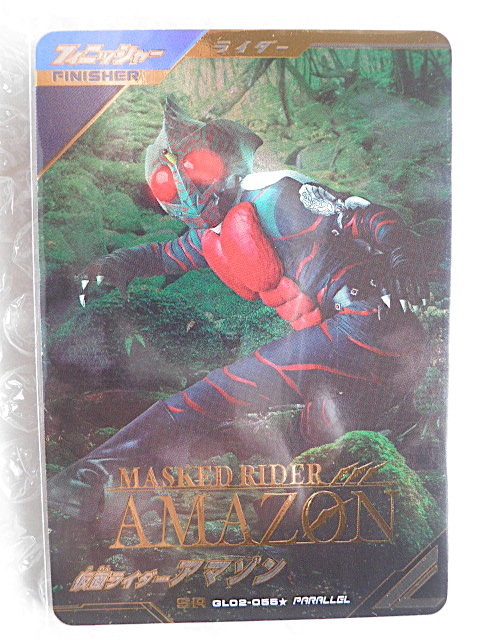 2025年最新】Yahoo!オークション -仮面ライダーアマゾンカードの