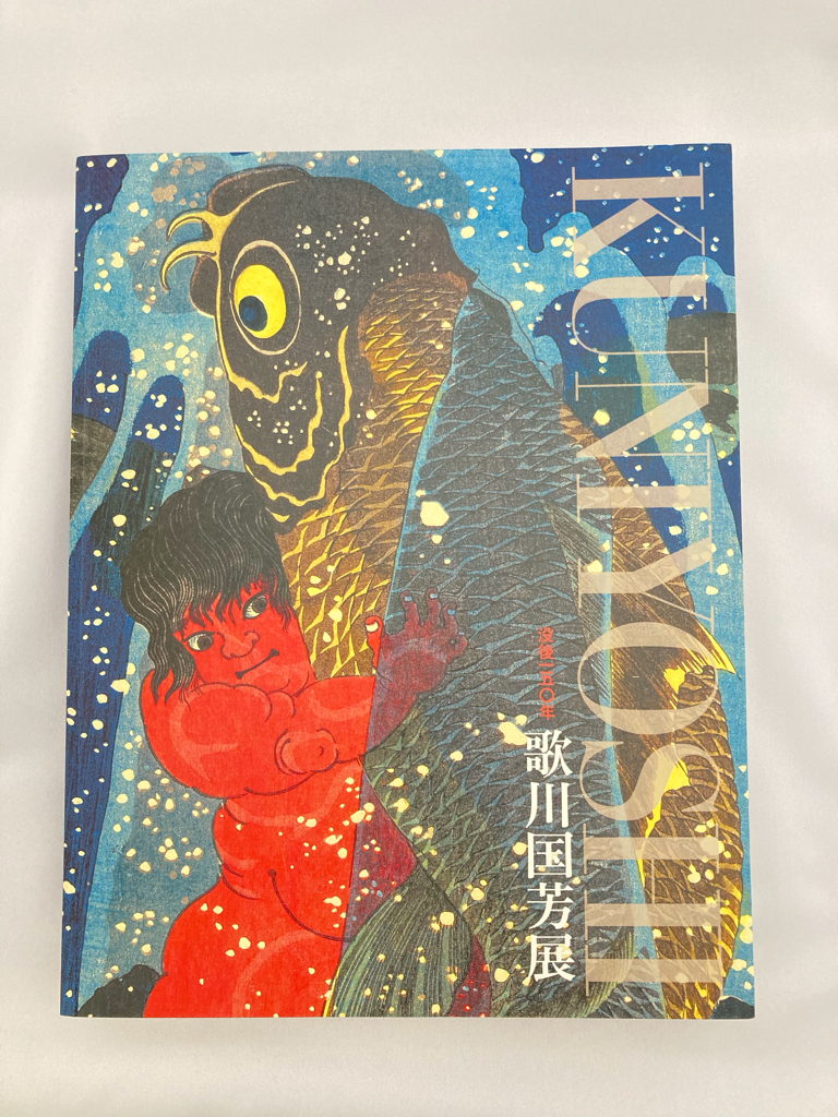 Yahoo!オークション -「歌川国芳 没後150年」の落札相場・落札価格