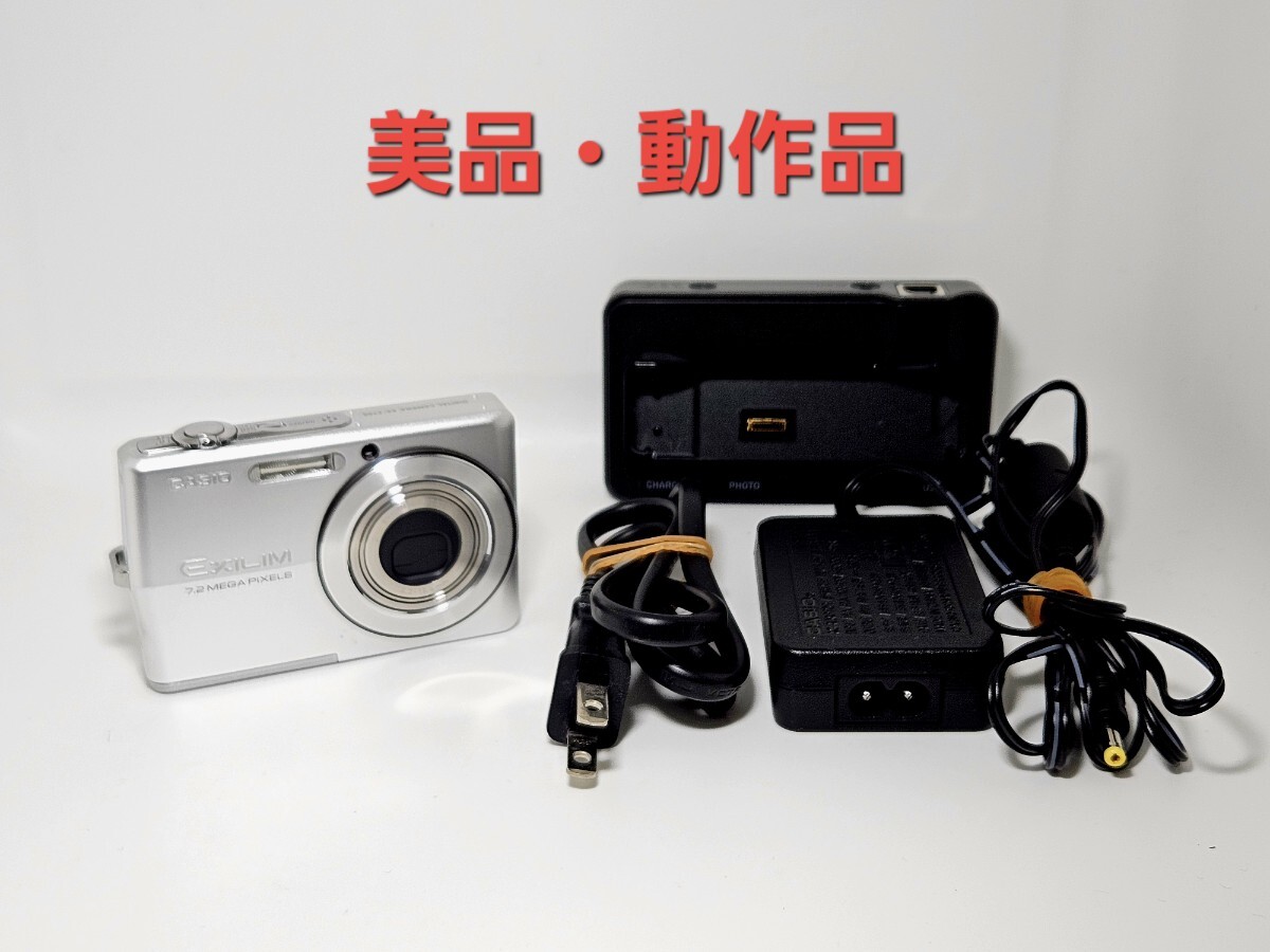 2025年最新】Yahoo!オークション -casio ex-z700の中古品・新品 2025年最新】Yahoo!オークション -casio ex-z700の中古品・新品