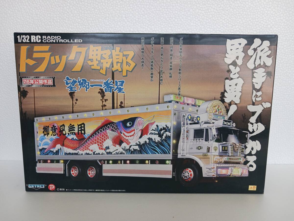 Yahoo!オークション -「トラック野郎 一番星 ラジコン」の落札 Yahoo!オークション -「トラック野郎 一番星 ラジコン」の落札