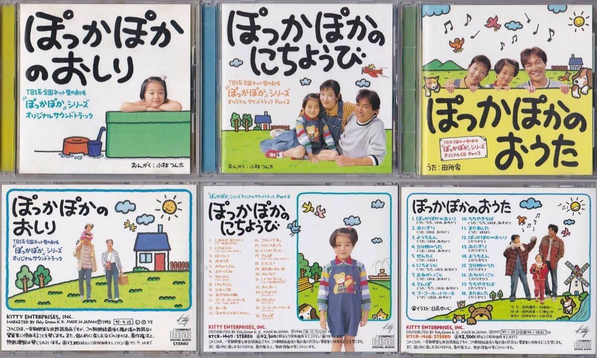 2025年最新】Yahoo!オークション -ドラマ ぽっかぽかの中古品