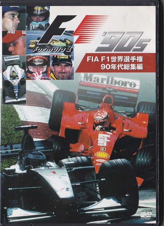 Amazon.co.jp: 2005 FIA F1世界選手権総集編 [DVD] : DVD