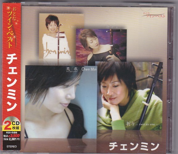 2025年最新】Yahoo!オークション -チェンミン cd(音楽)の中古品 2025年最新】Yahoo!オークション -チェンミン cd(音楽)の中古品