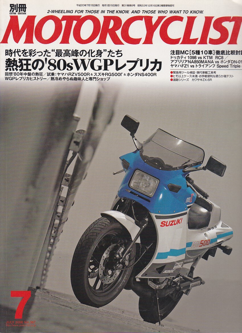 2025年最新】Yahoo!オークション -rzv500(本、雑誌)の中古品