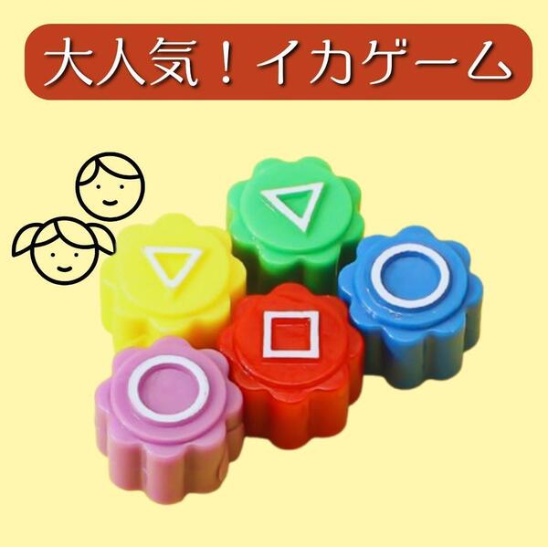 イカゲーム BTS コンギ ゴンギ 子供用 5個入りセット