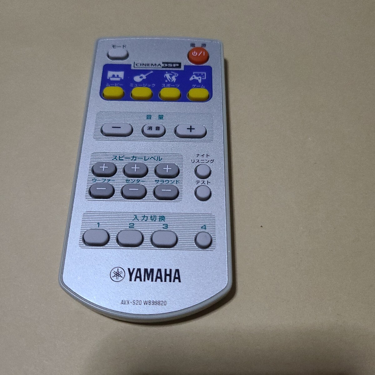 2025年最新】Yahoo!オークション -リモコン (yamaha ヤマハ 2025年最新】Yahoo!オークション -リモコン (yamaha ヤマハ