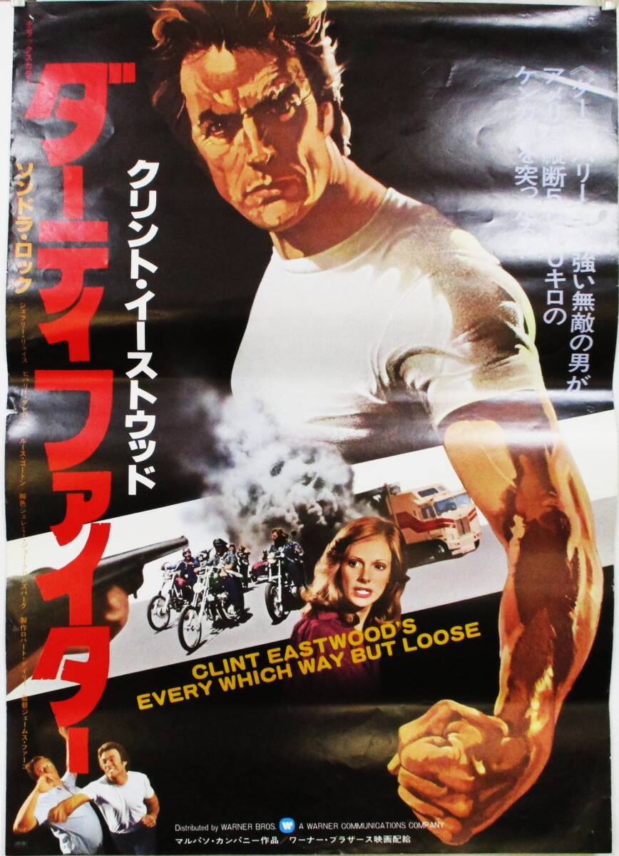 2025年最新】Yahoo!オークション -映画 ポスター 洋画(ポスター