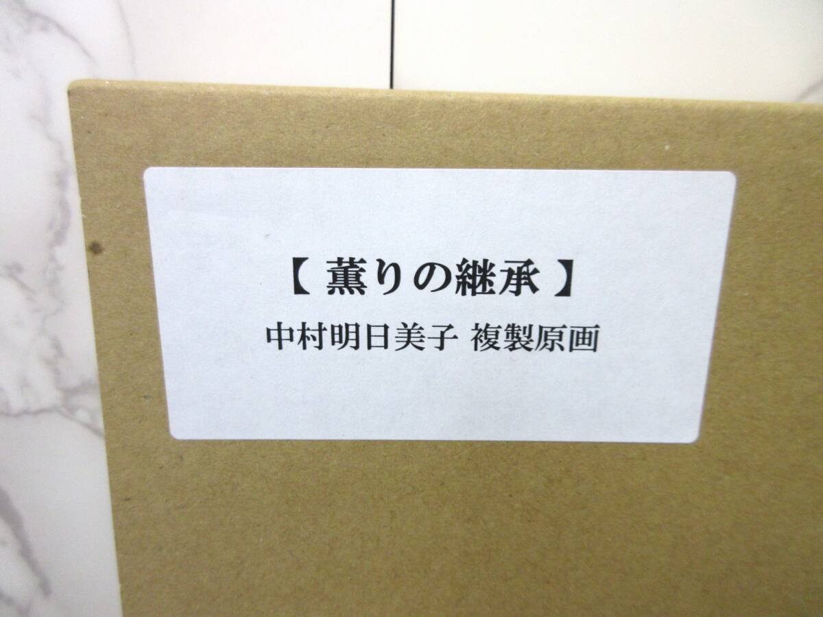Yahoo!オークション -「中村明日美子」(その他) の落札相場 Yahoo!オークション -「中村明日美子」(その他) の落札相場