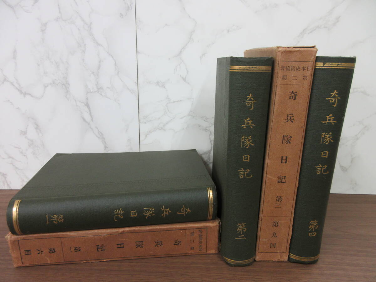 2025年最新】Yahoo!オークション -奇兵隊日記の中古品・新品・未 2025年最新】Yahoo!オークション -奇兵隊日記の中古品・新品・未
