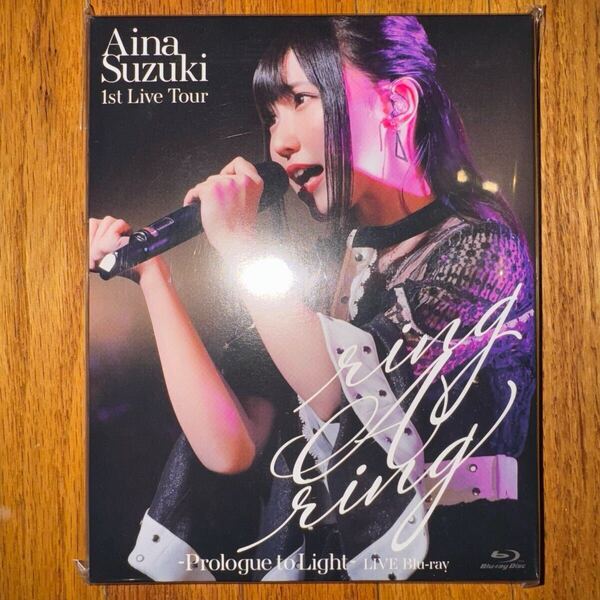 鈴木愛奈 Blu-ray ブルーレイ Aina Suzuki 1st LiveTour ring A ring-Prologue to Light-