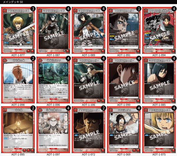 ユニオンアリーナ ユニアリ 進撃の巨人 エレン 赤 SR以下4コン デッキ
