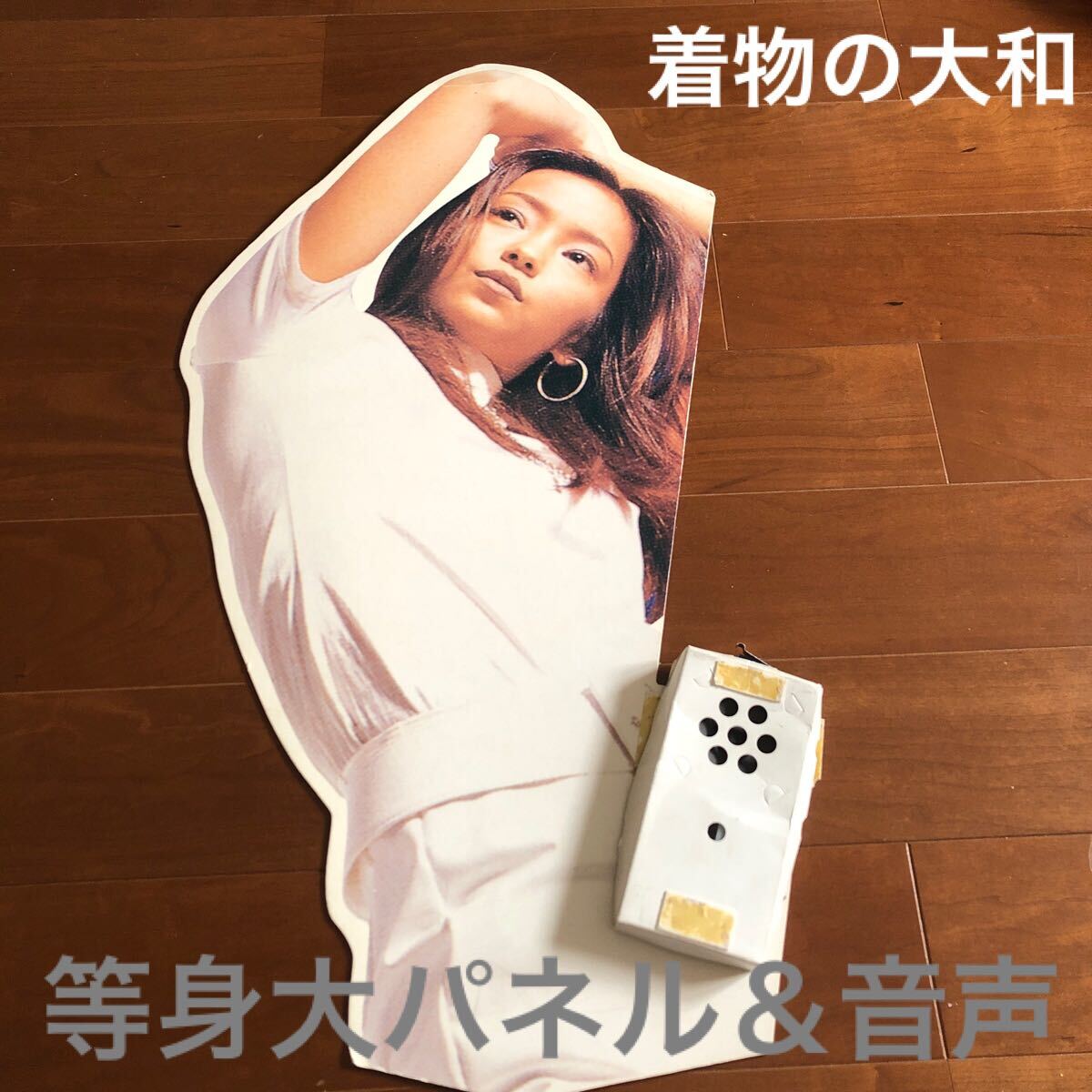 2025年最新】Yahoo!オークション -安室奈美恵 等身大の中古品 2025年最新】Yahoo!オークション -安室奈美恵 等身大の中古品