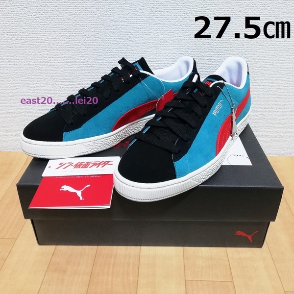 新品 PUMA × Kamen Rider atmos プーマ シン 仮面ライダー アトモス コラボ VTG スエード スニーカー 27.5 未使用 394967 即決 送料無料