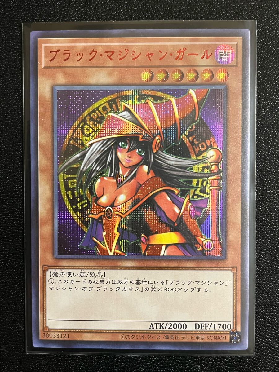 Yahoo!オークション -「遊戯王 カード ブラックマジシャンガール Yahoo!オークション -「遊戯王 カード ブラックマジシャンガール